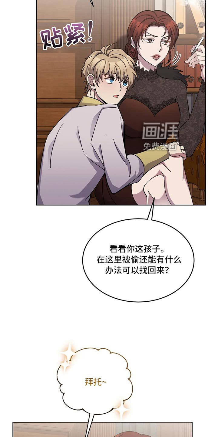 第51章：阿尔韦恩的仓库