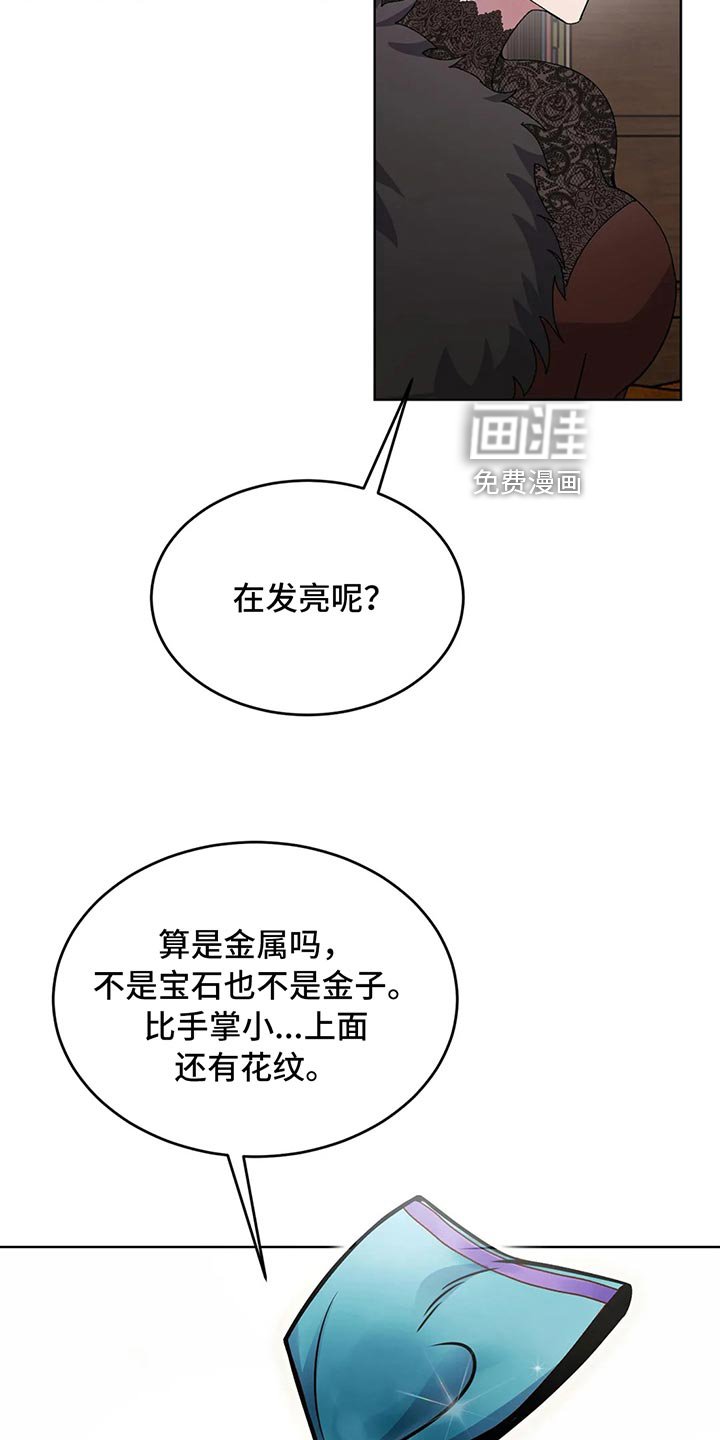 第51章：阿尔韦恩的仓库