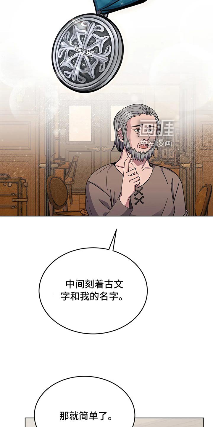 第51章：阿尔韦恩的仓库