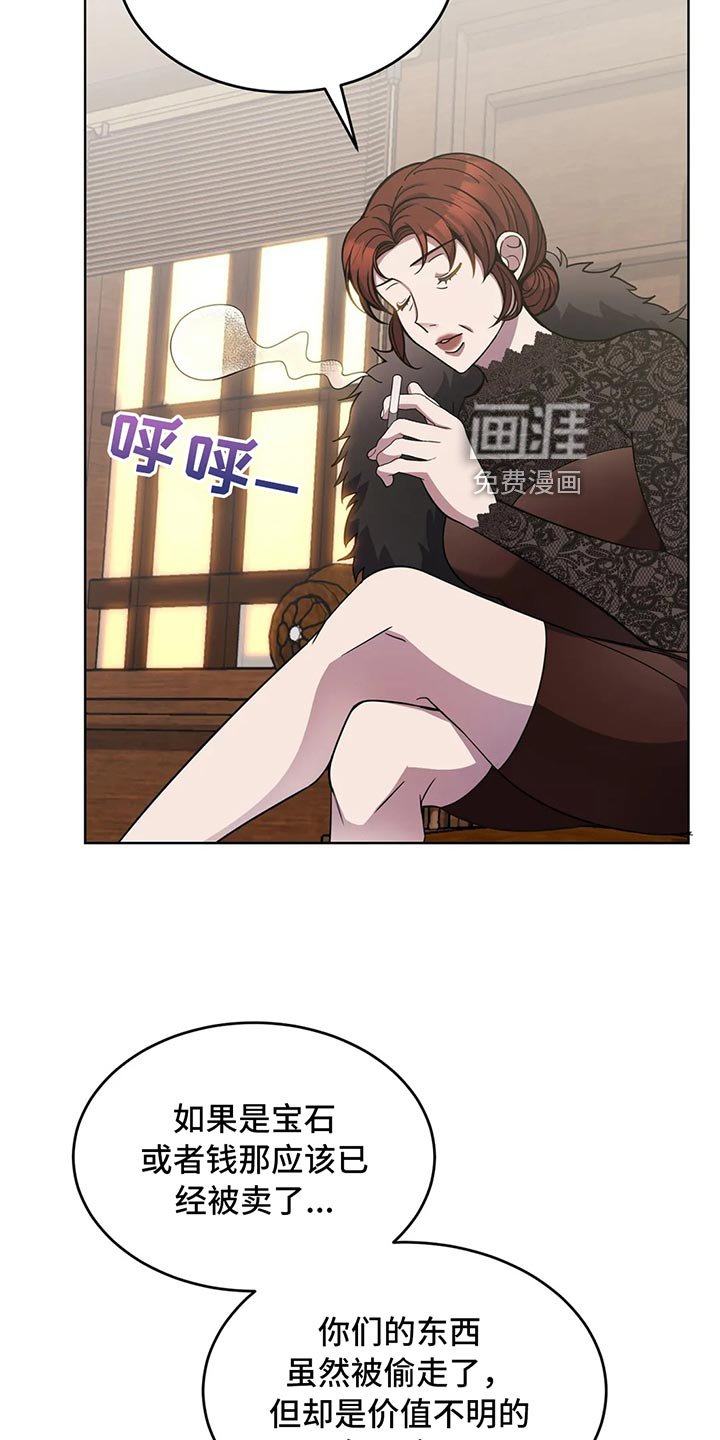 第51章：阿尔韦恩的仓库