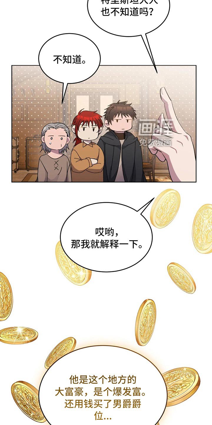 第52章：搞笑的办法