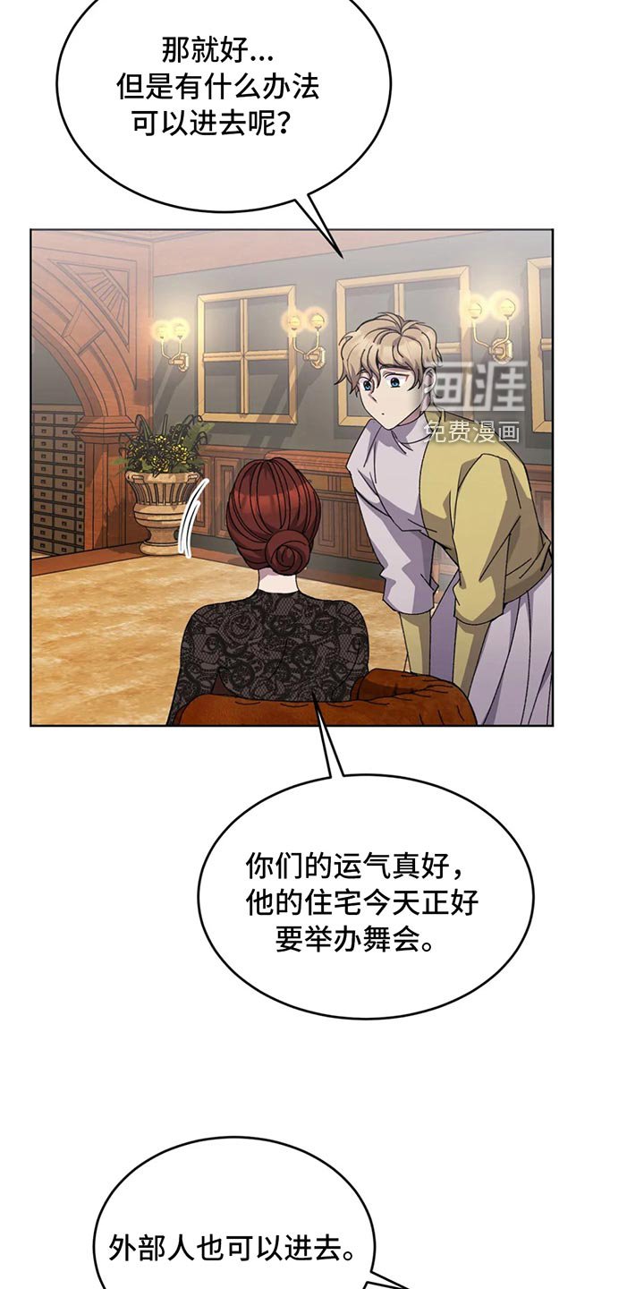 第52章：搞笑的办法