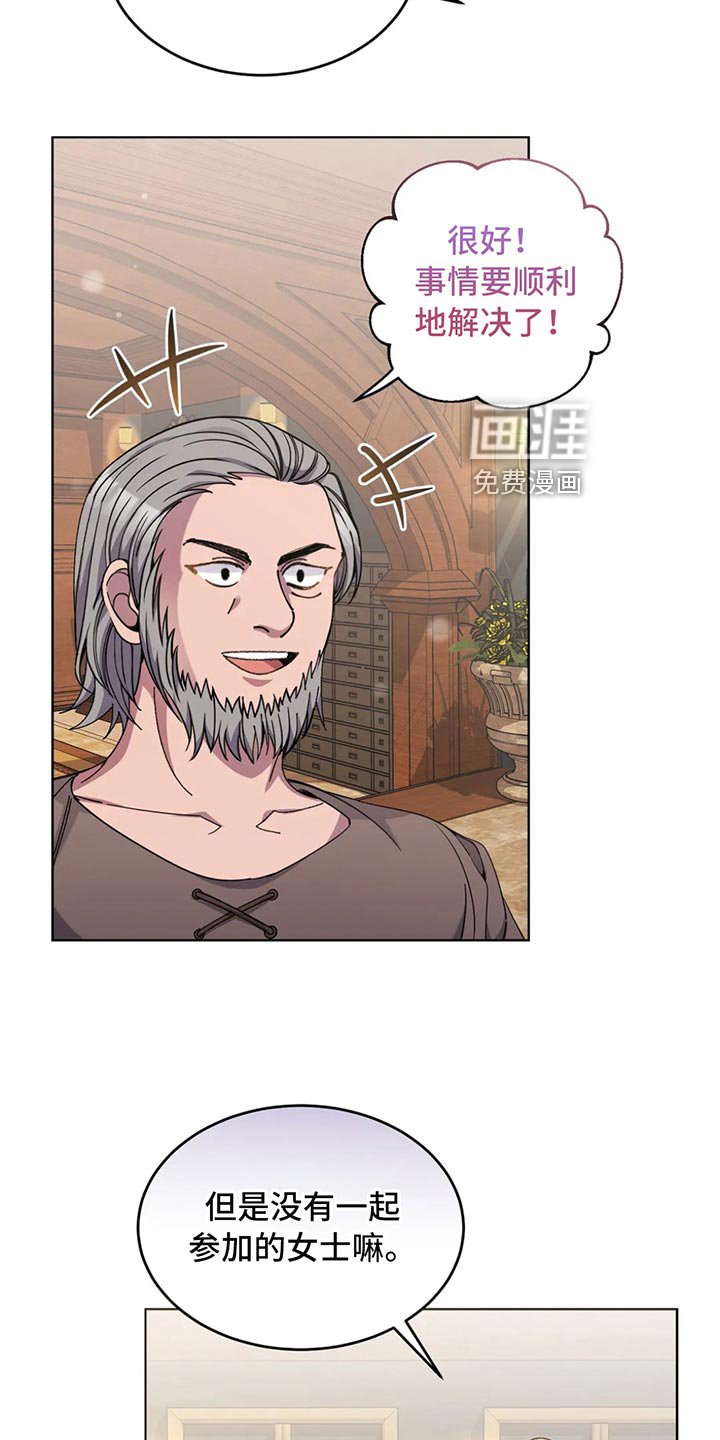 第52章：搞笑的办法