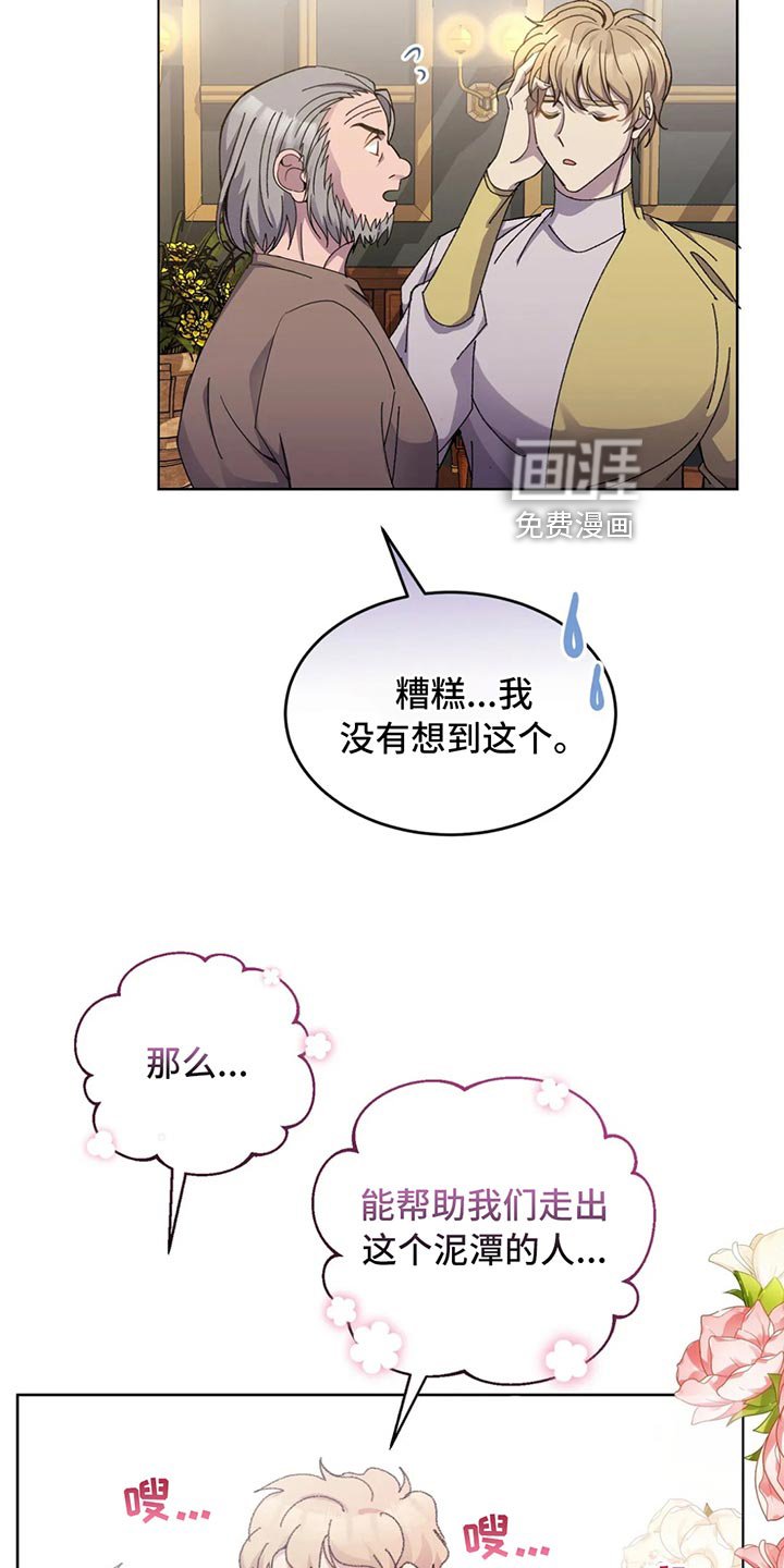 第52章：搞笑的办法