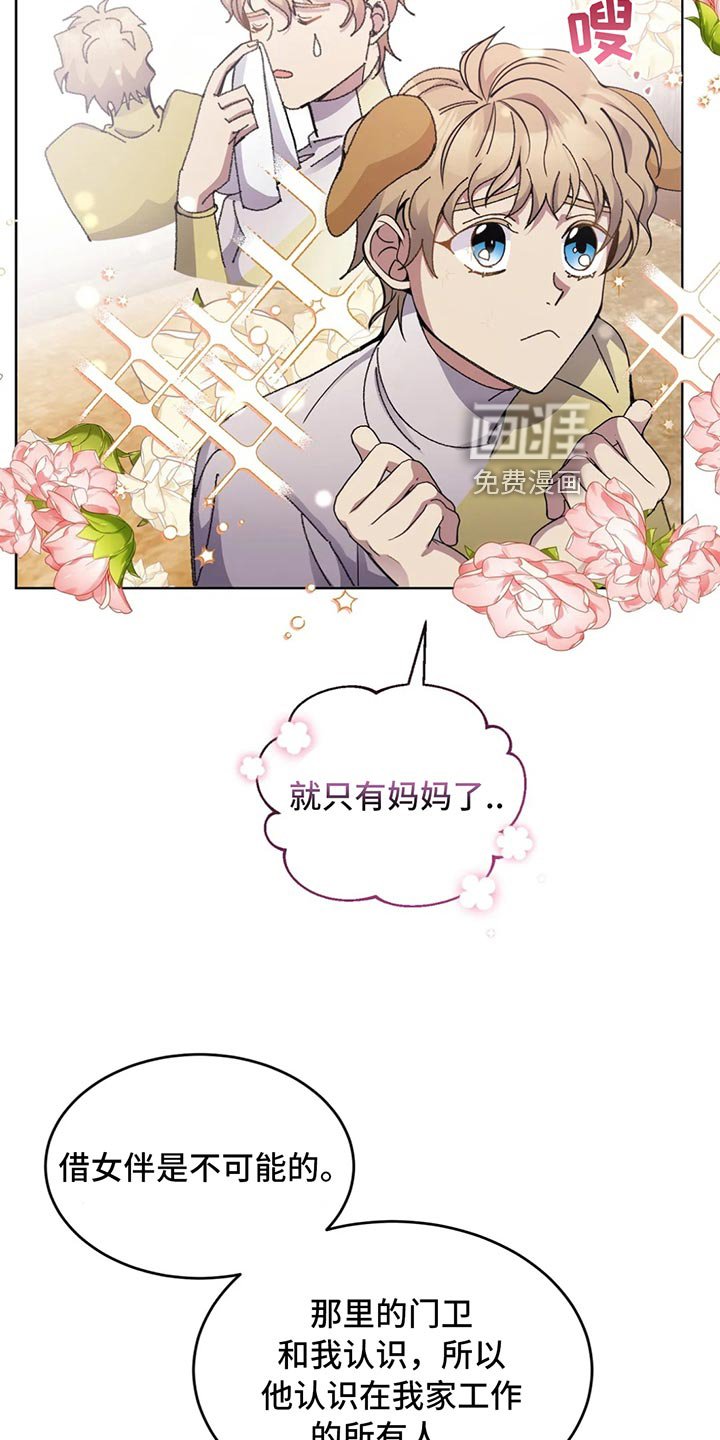 第52章：搞笑的办法