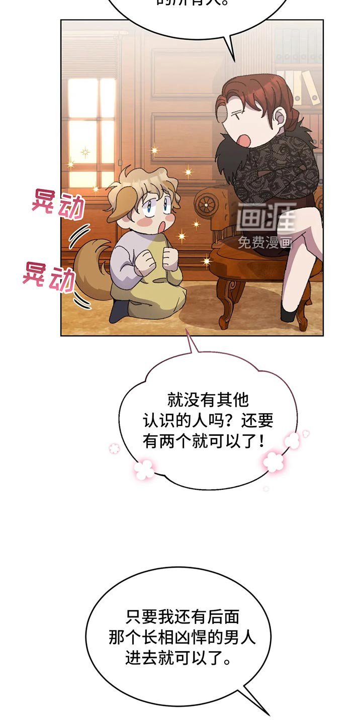 第52章：搞笑的办法