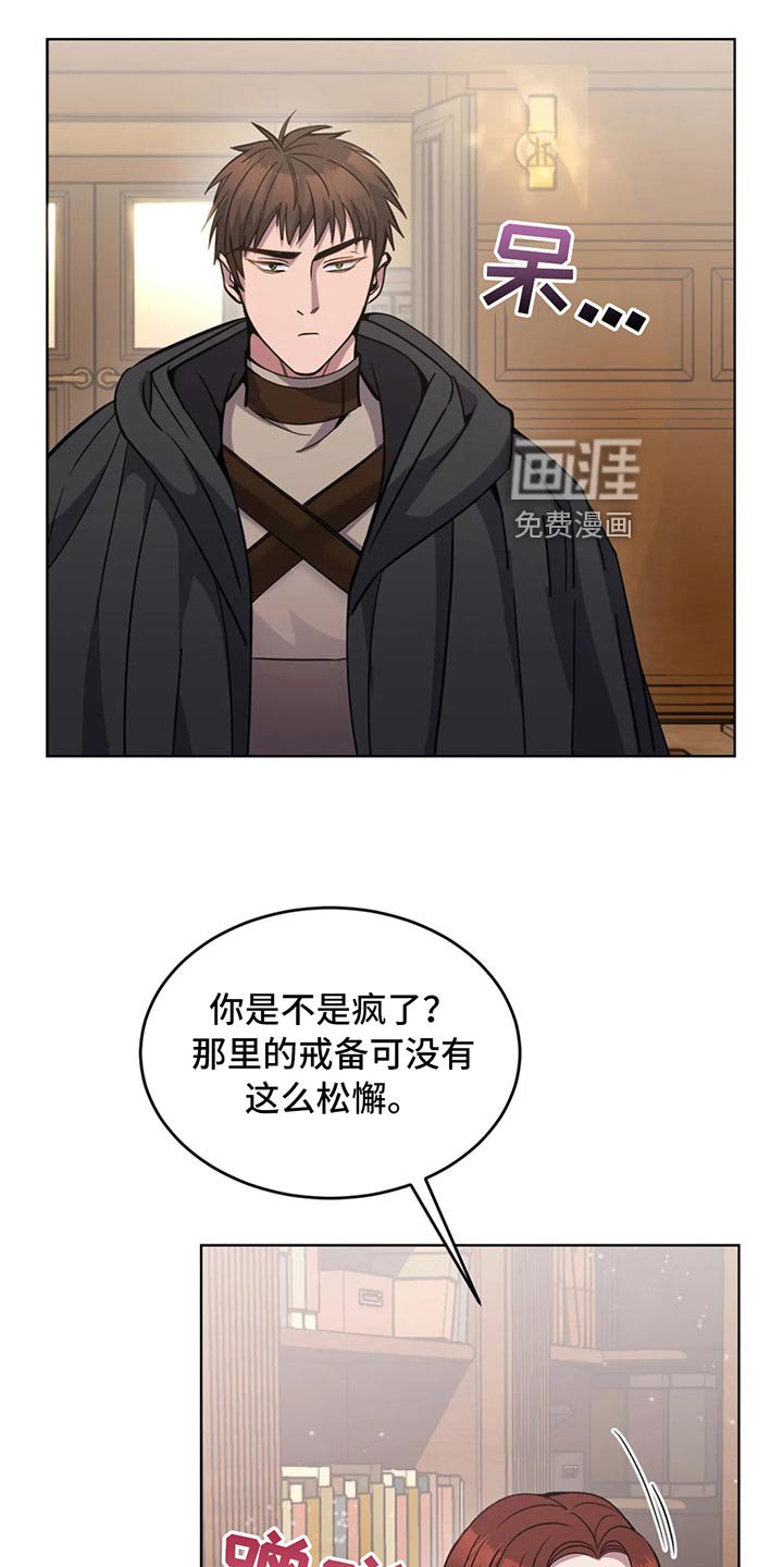 第52章：搞笑的办法