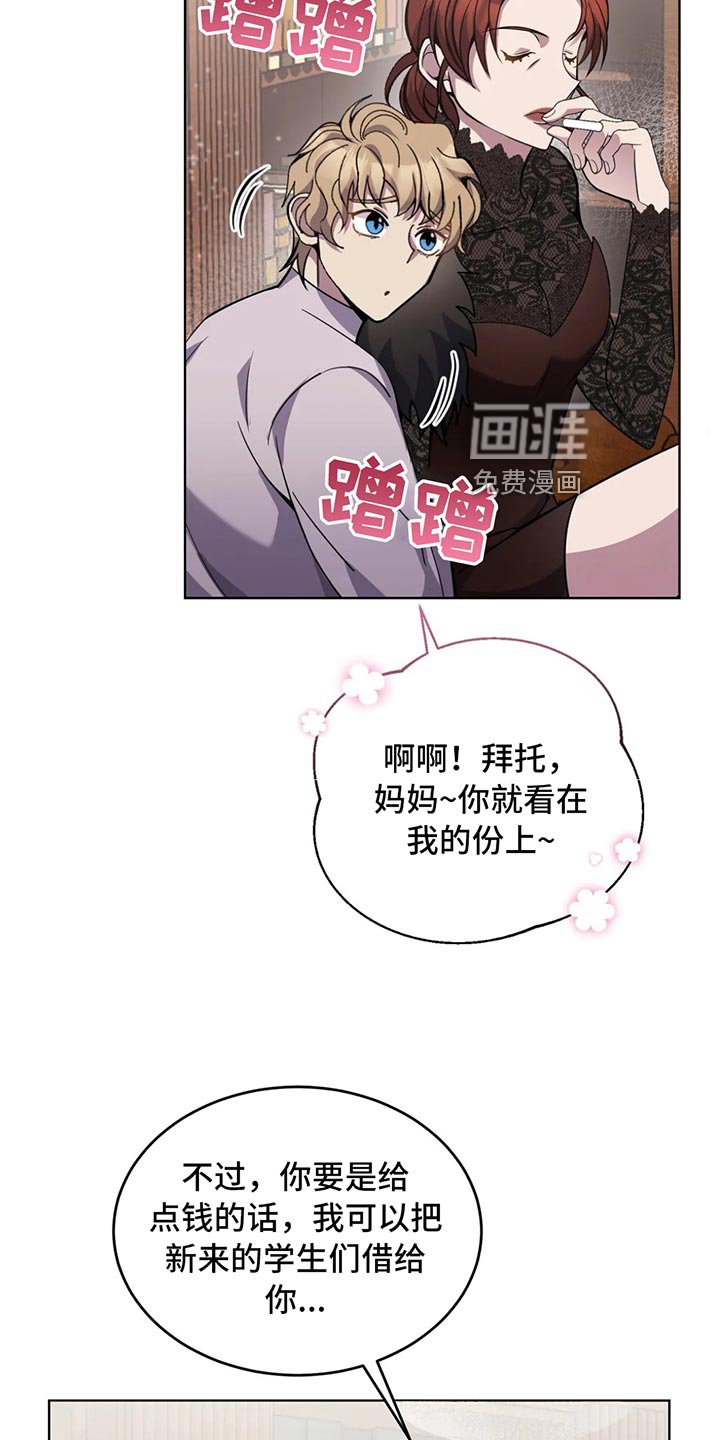 第52章：搞笑的办法