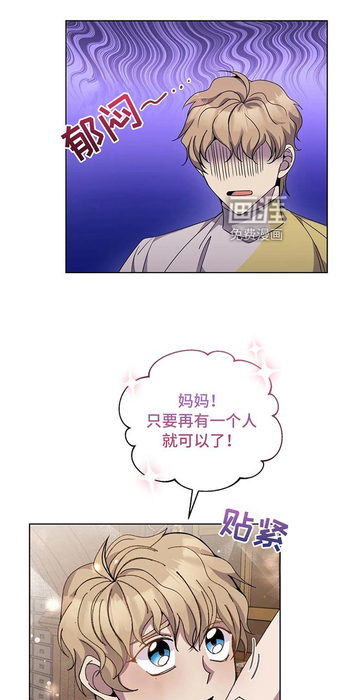 第52章：搞笑的办法