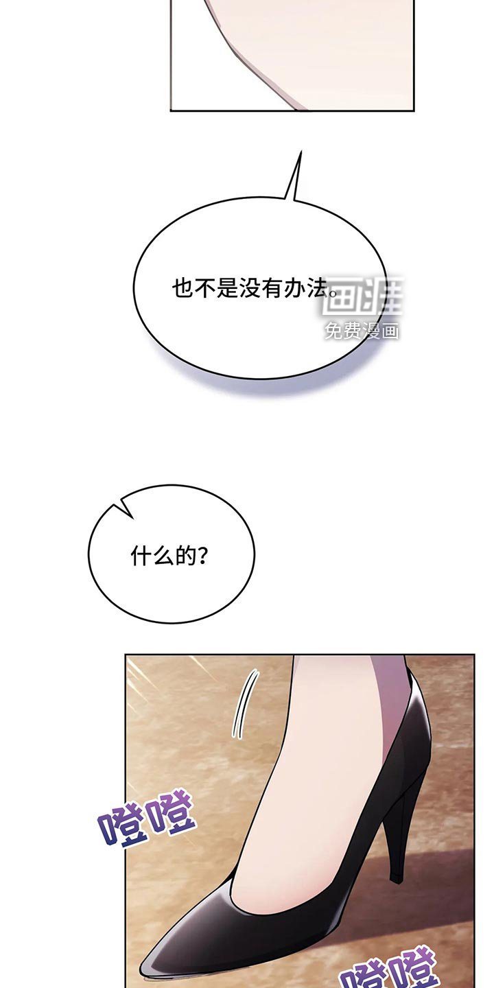 第52章：搞笑的办法