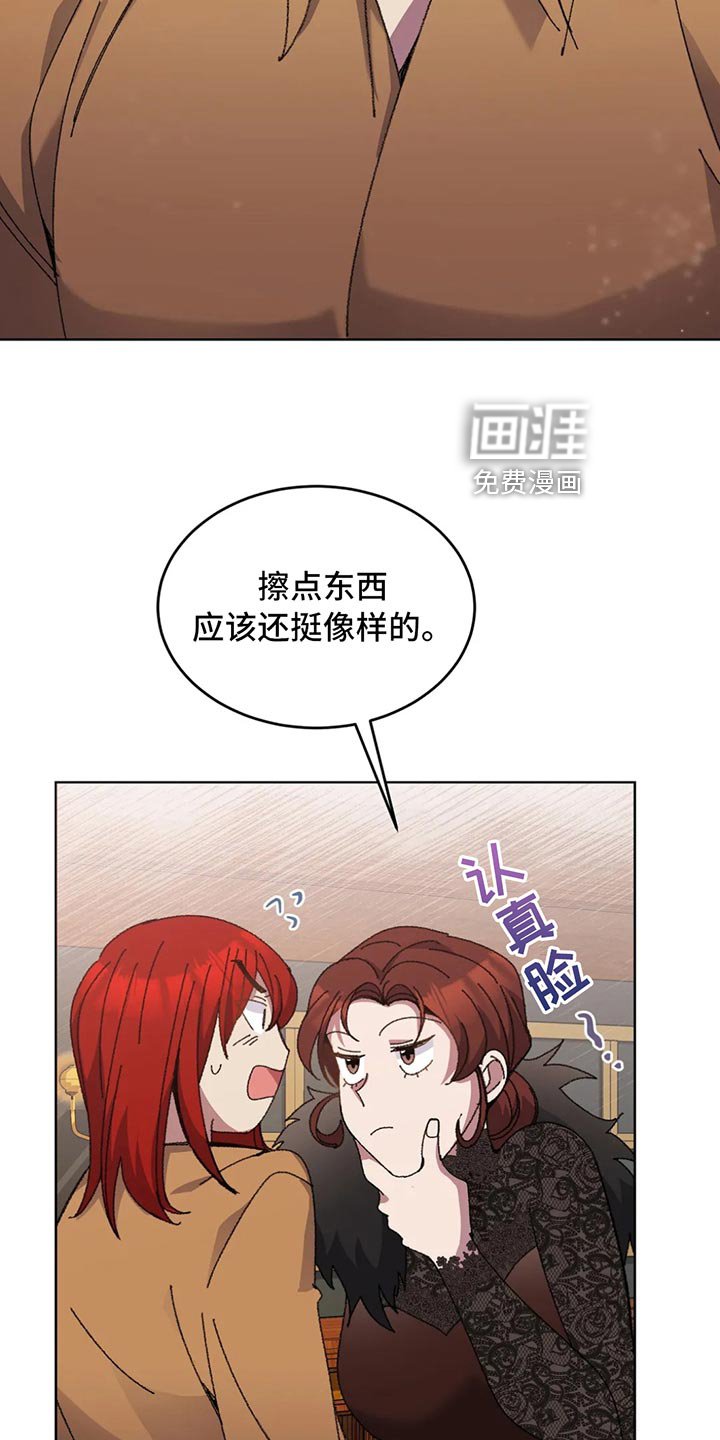 第52章：搞笑的办法