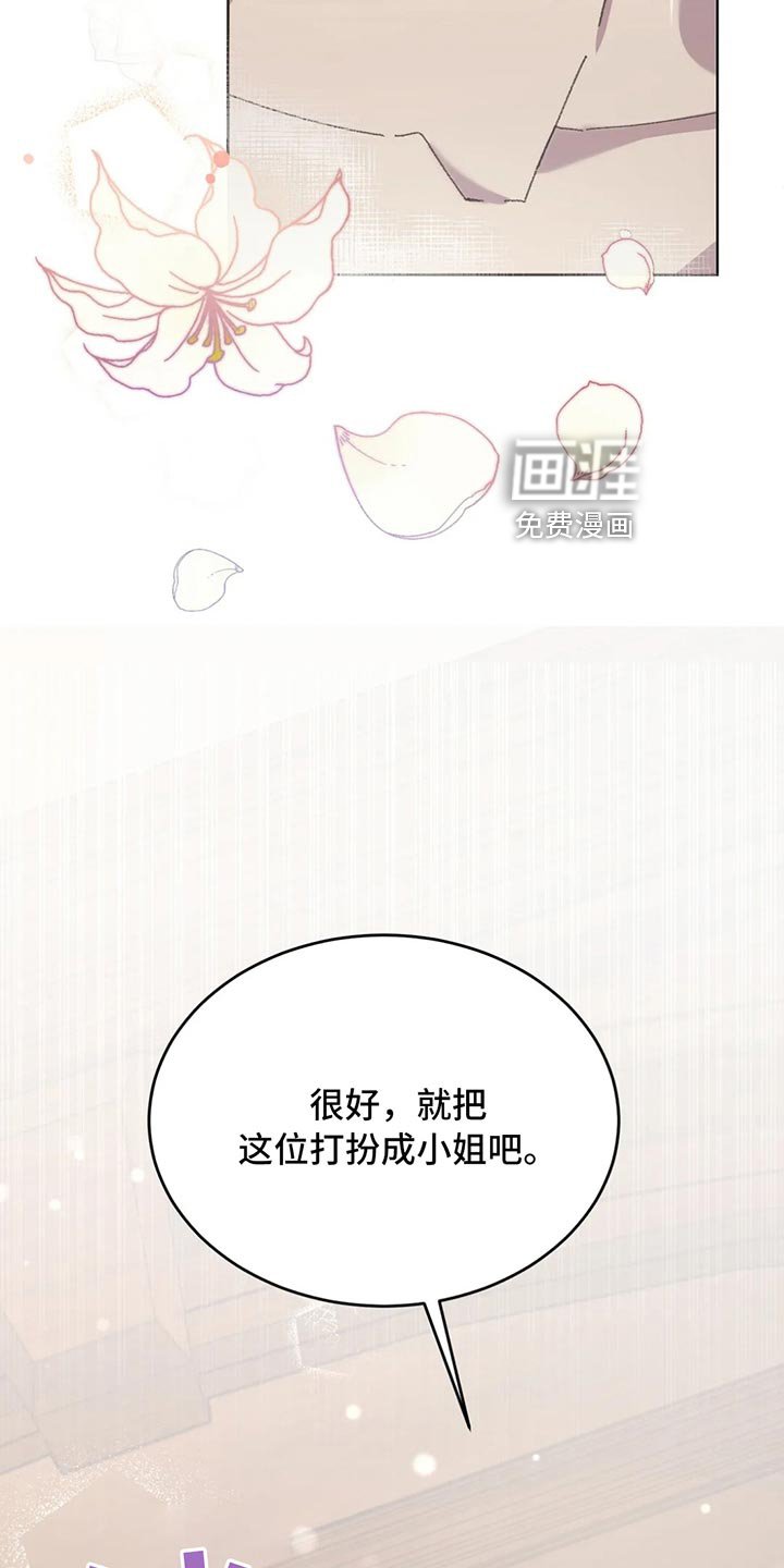 第52章：搞笑的办法