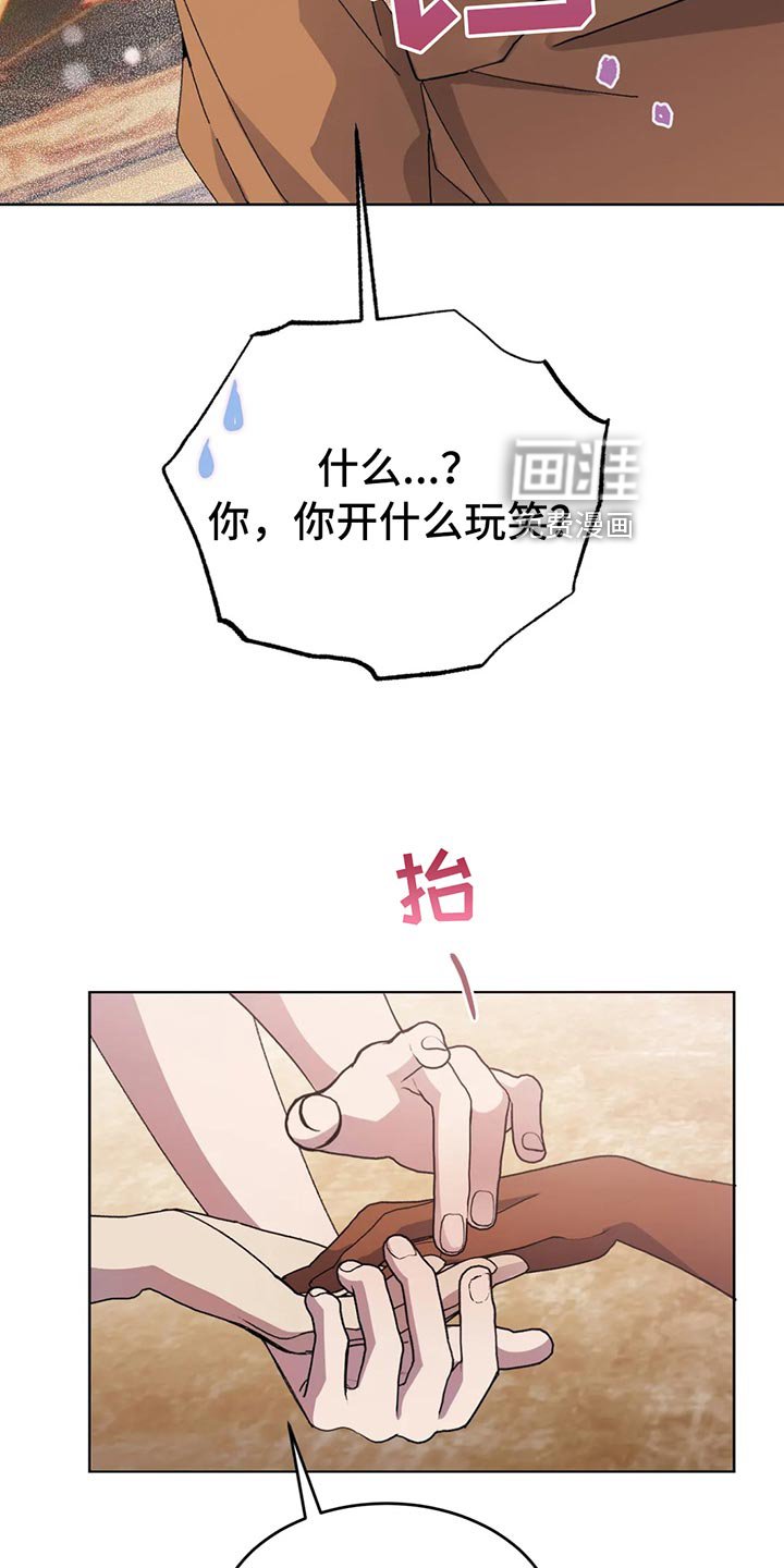 第52章：搞笑的办法