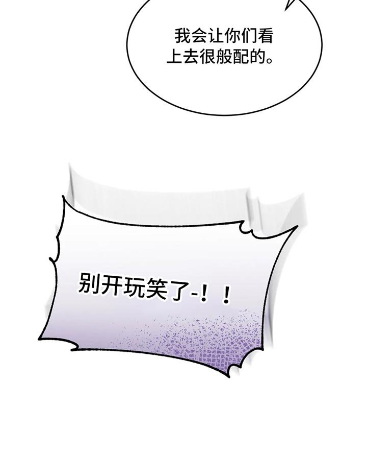 第52章：搞笑的办法