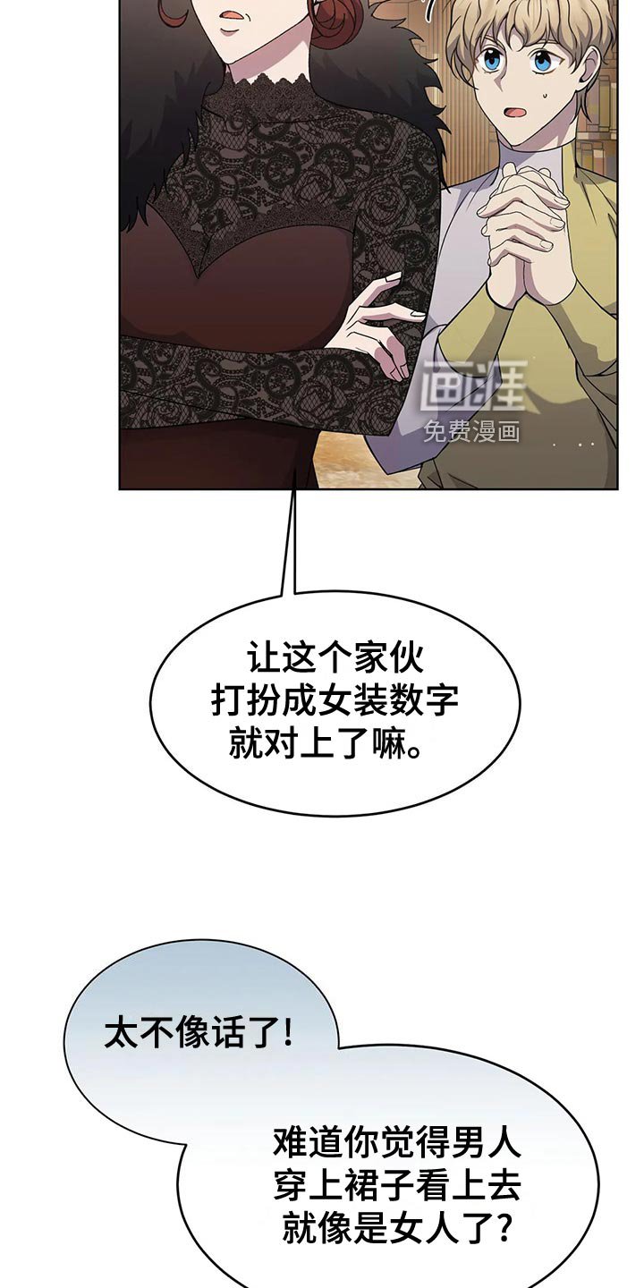第53章：男扮女装