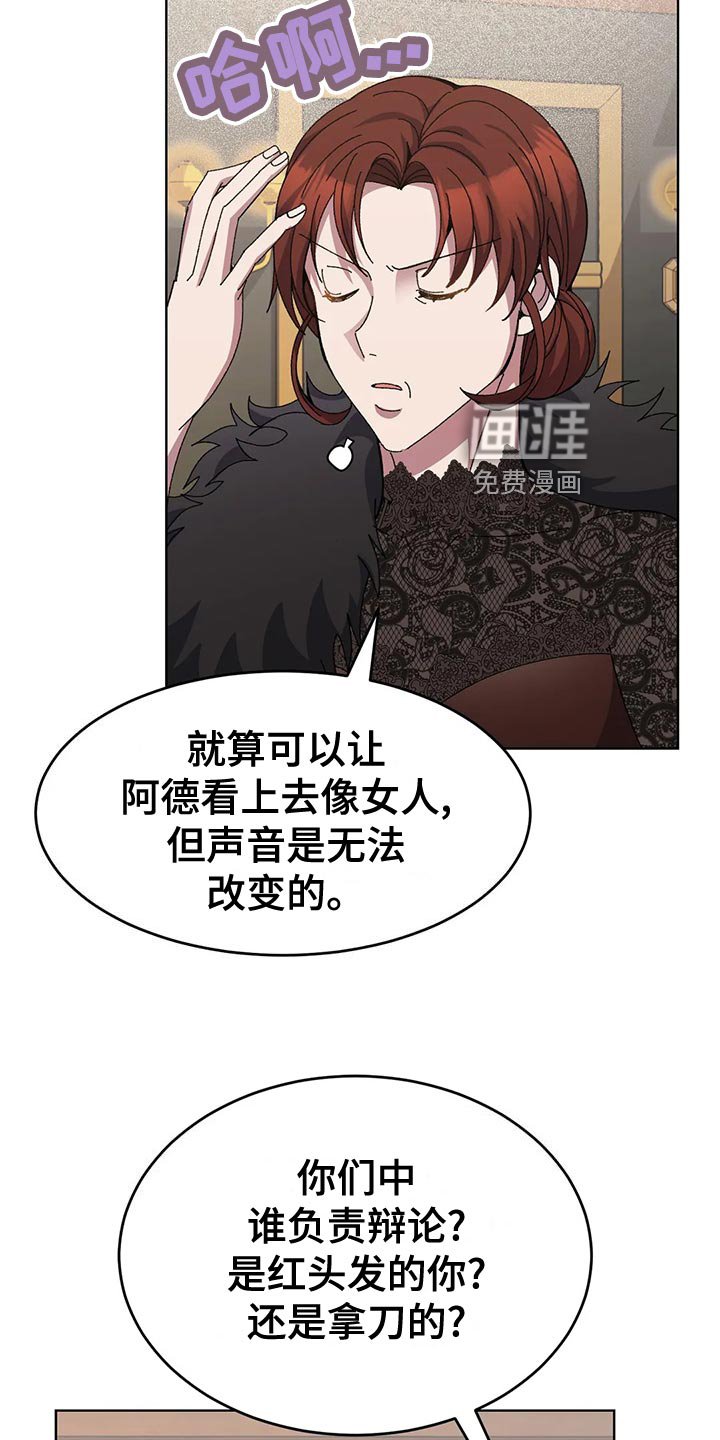 第53章：男扮女装
