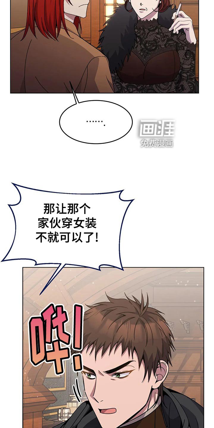 第53章：男扮女装
