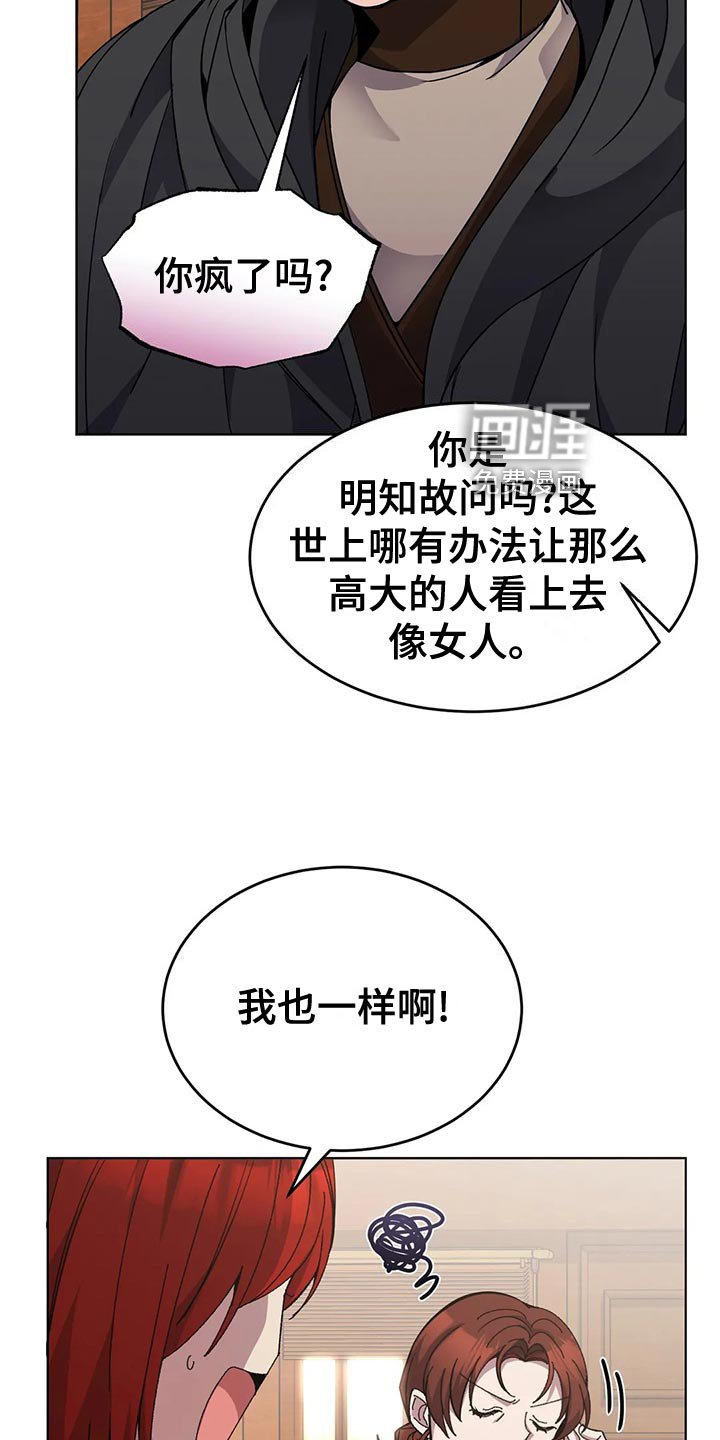 第53章：男扮女装