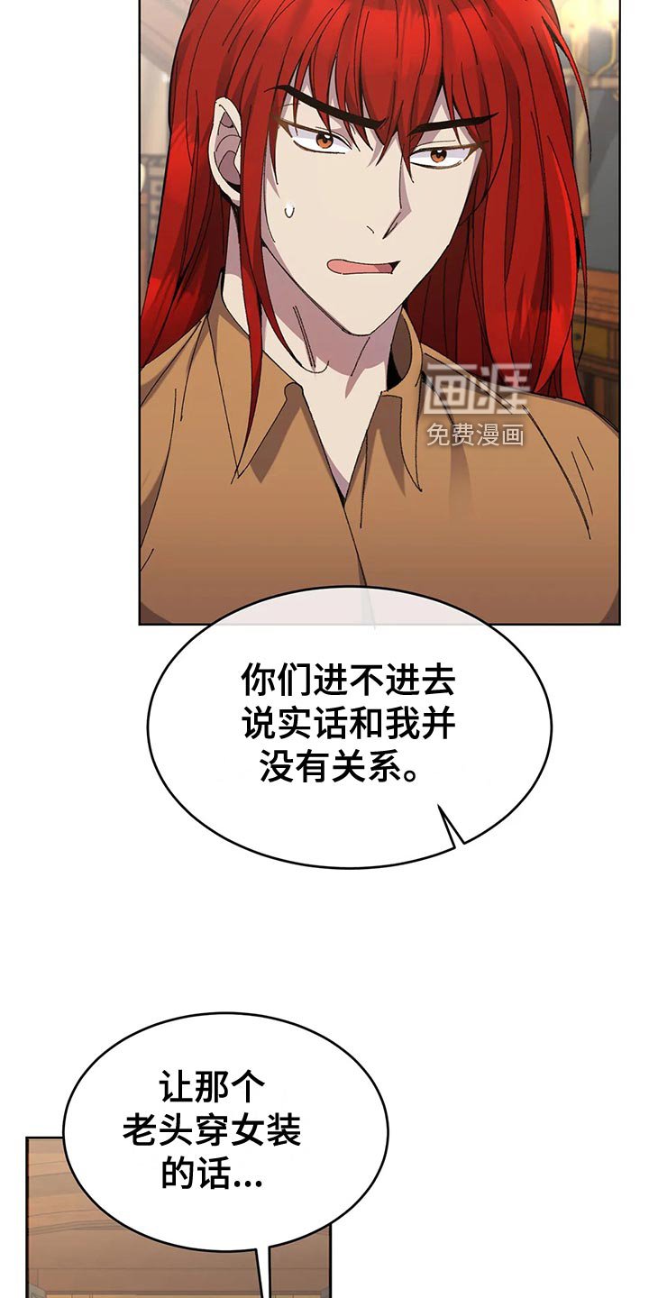 第53章：男扮女装