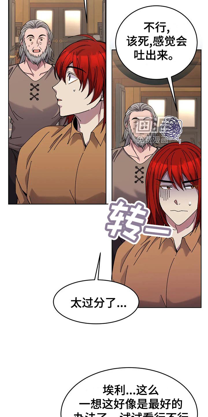 第53章：男扮女装