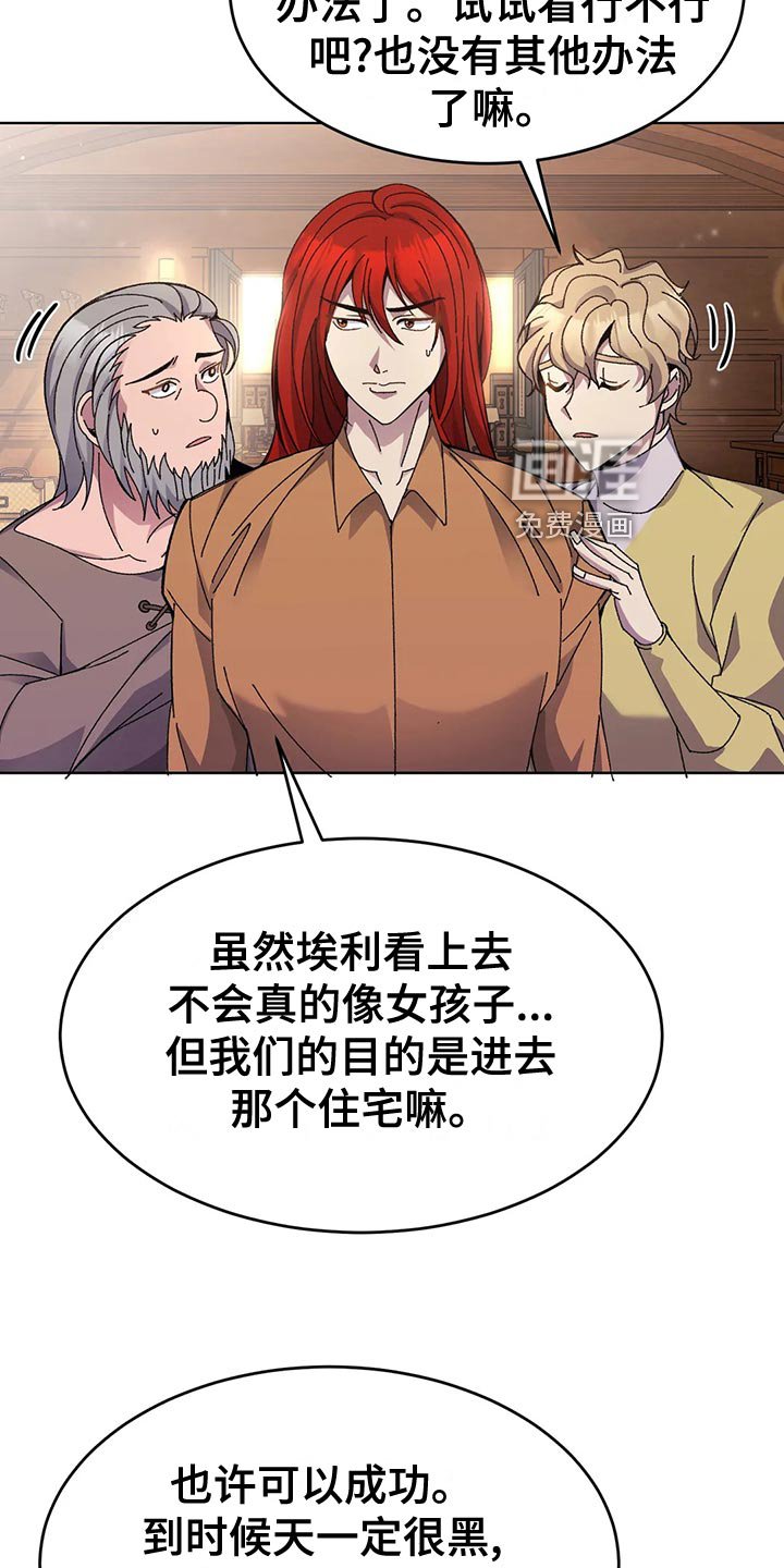 第53章：男扮女装