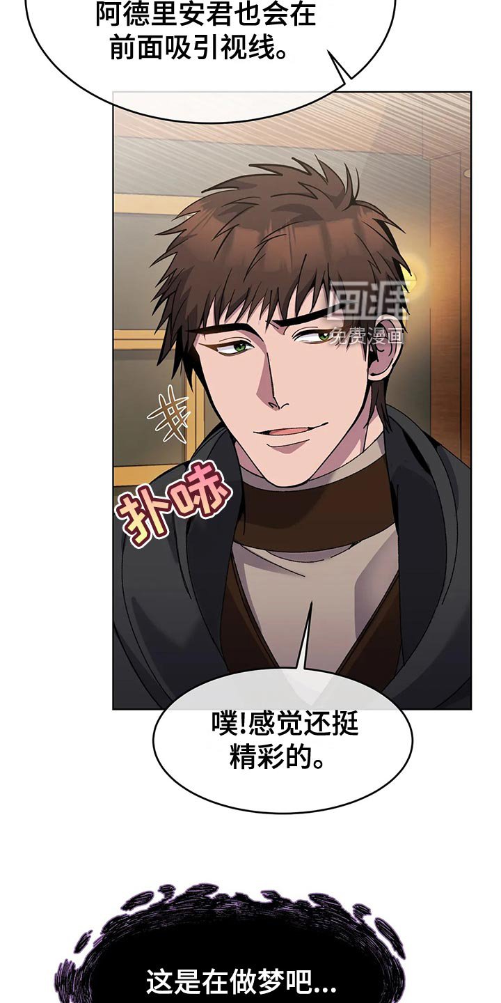 第53章：男扮女装