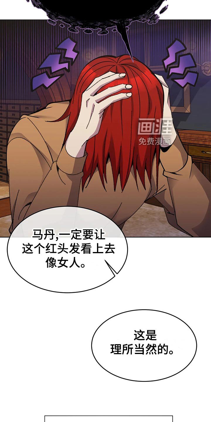第53章：男扮女装