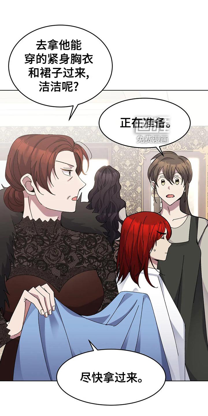 第53章：男扮女装