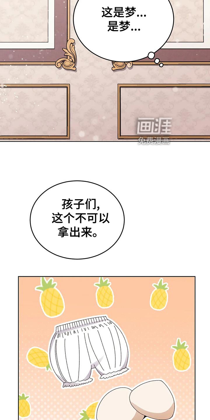 第53章：男扮女装