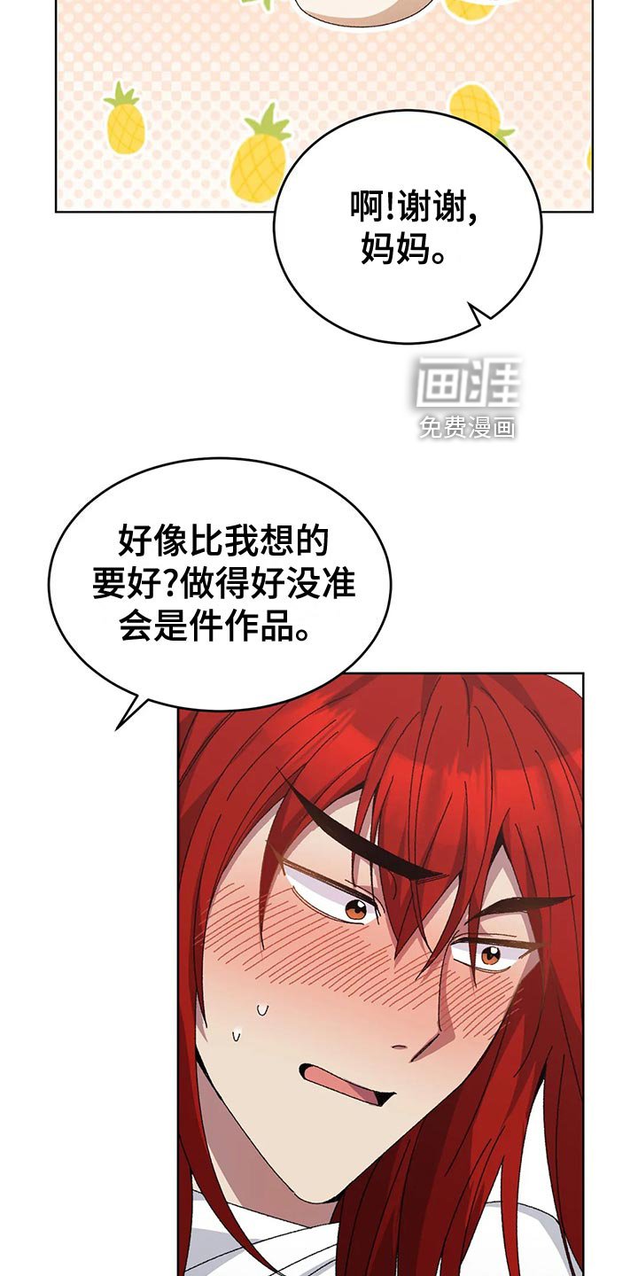 第53章：男扮女装
