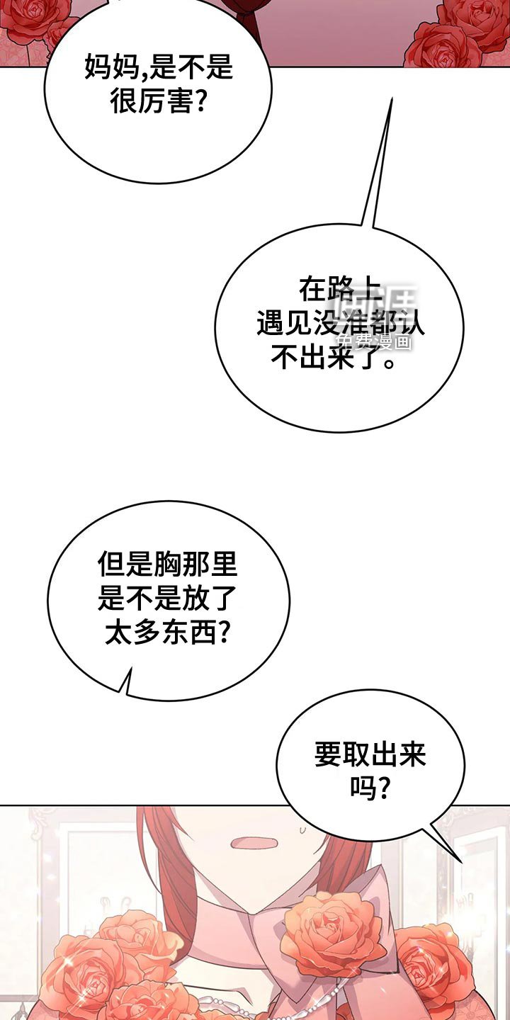 第53章：男扮女装