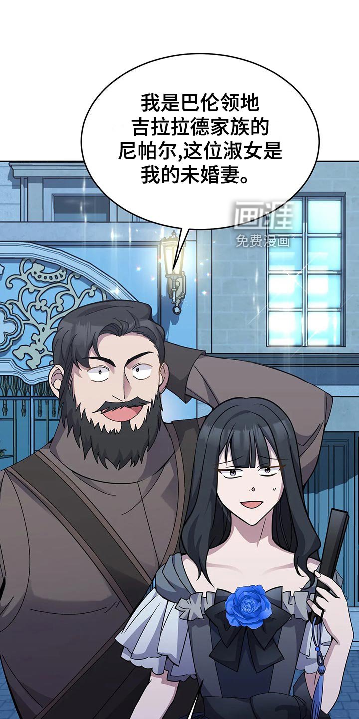 第54章：入场