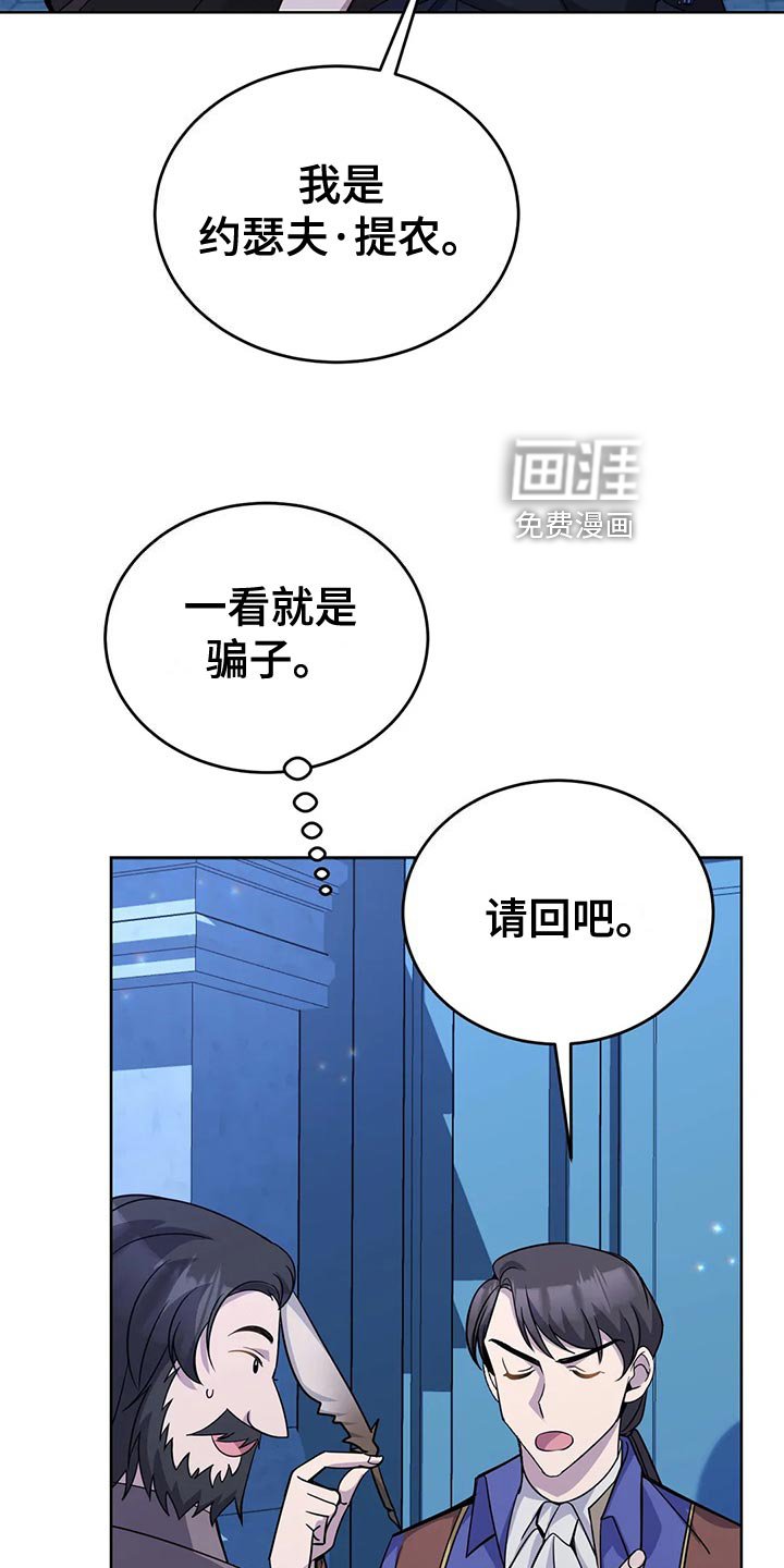 第54章：入场