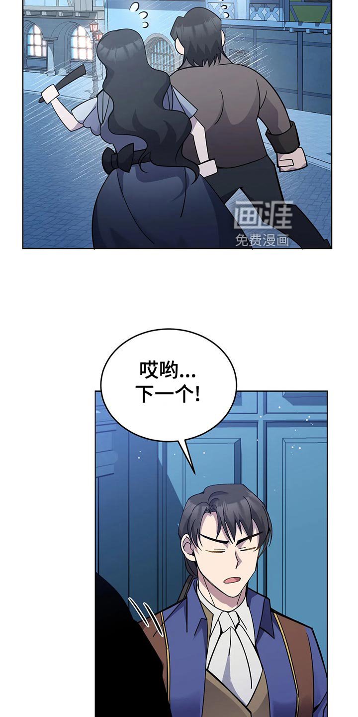 第54章：入场