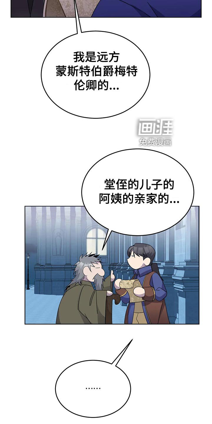 第54章：入场