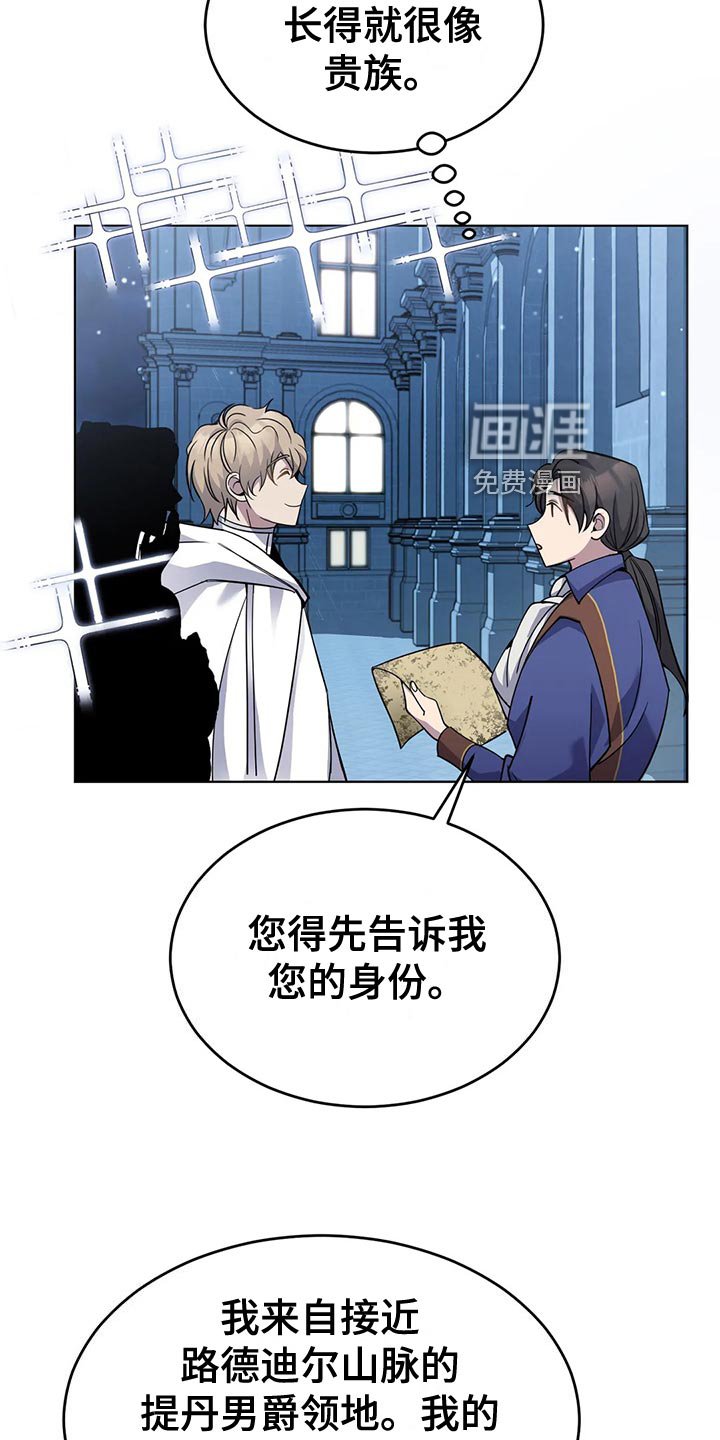 第54章：入场