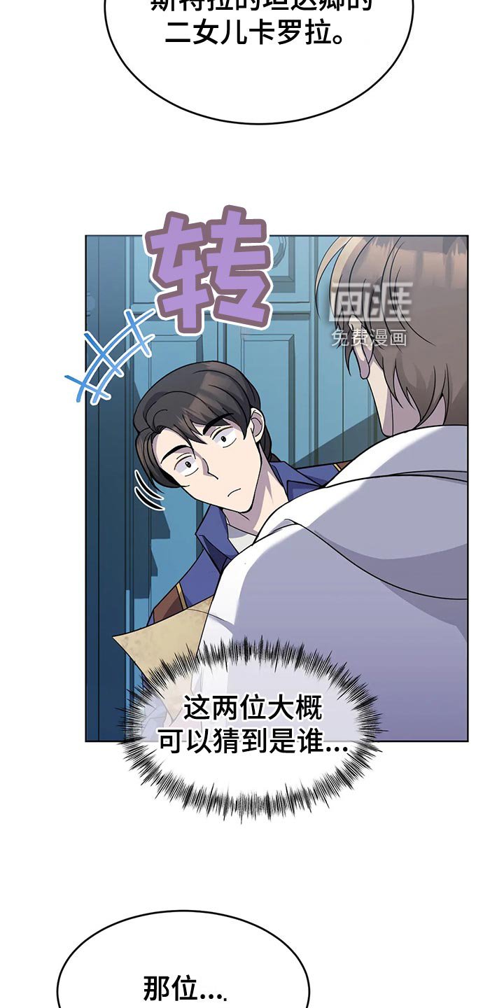 第54章：入场