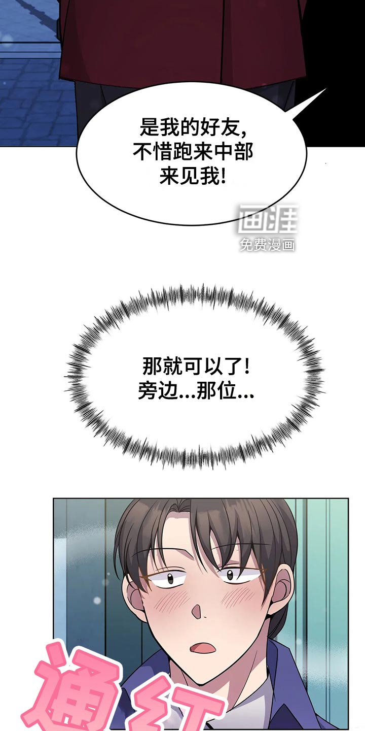 第54章：入场