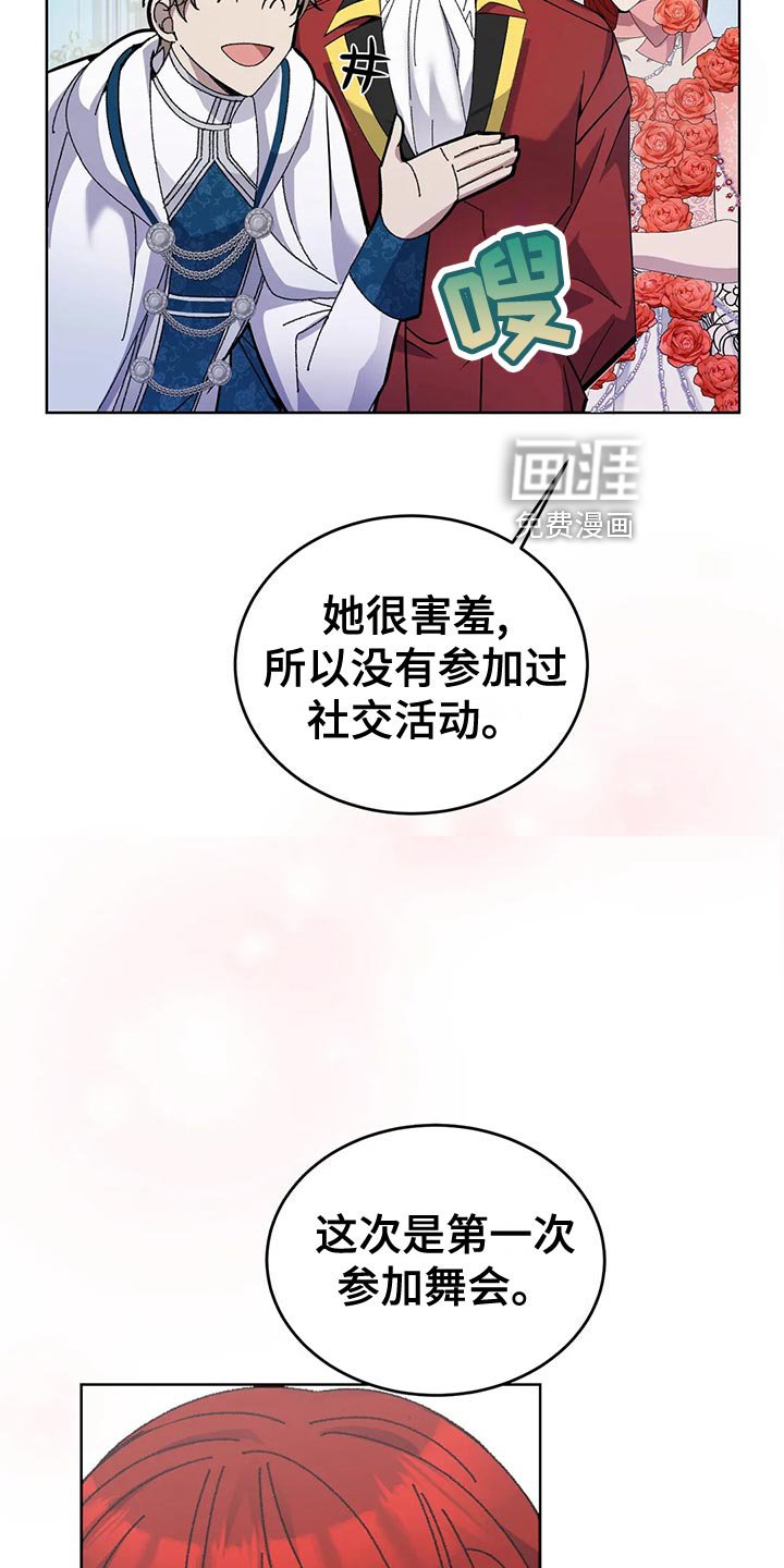 第54章：入场