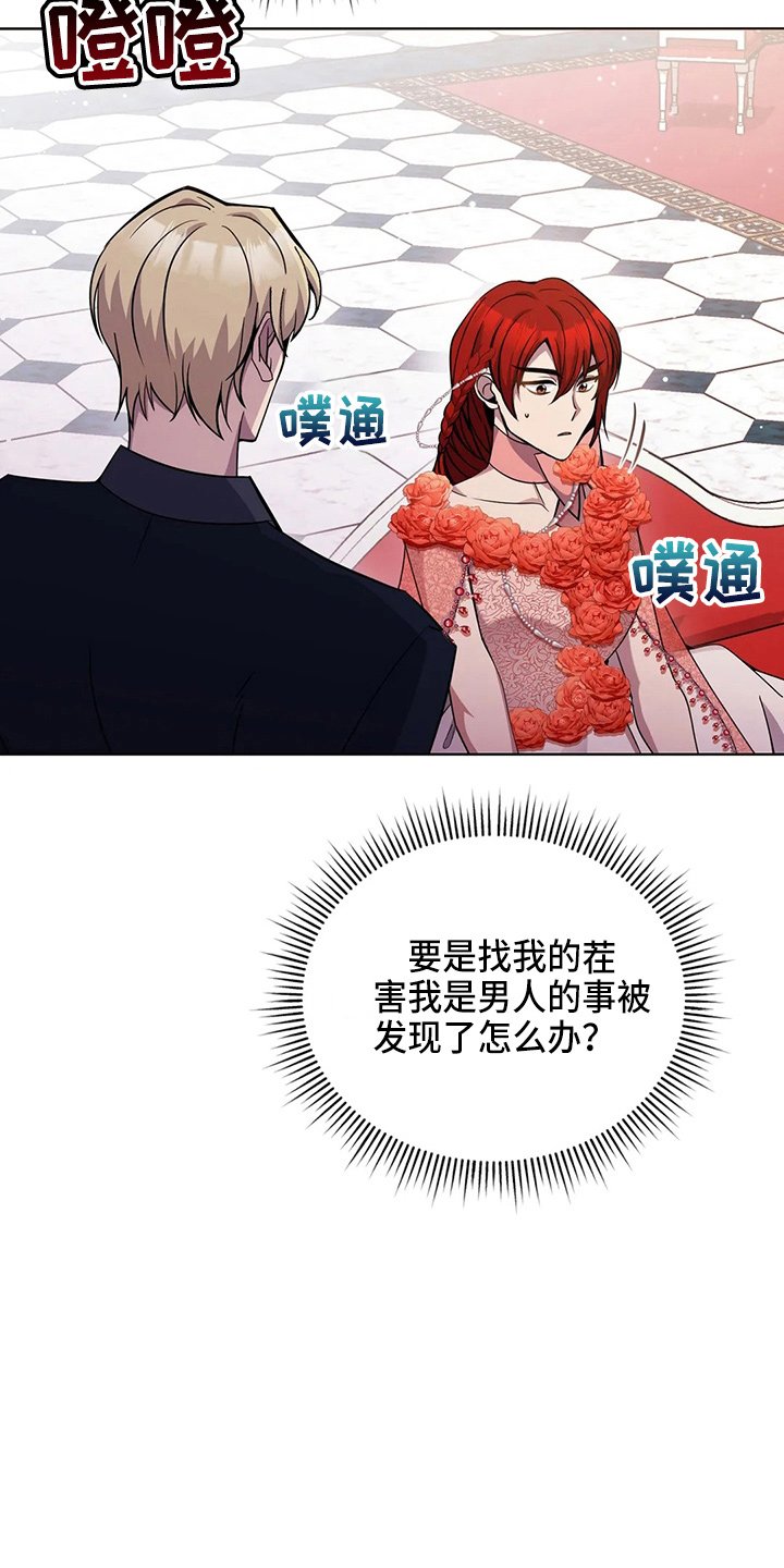 第57章：是假的
