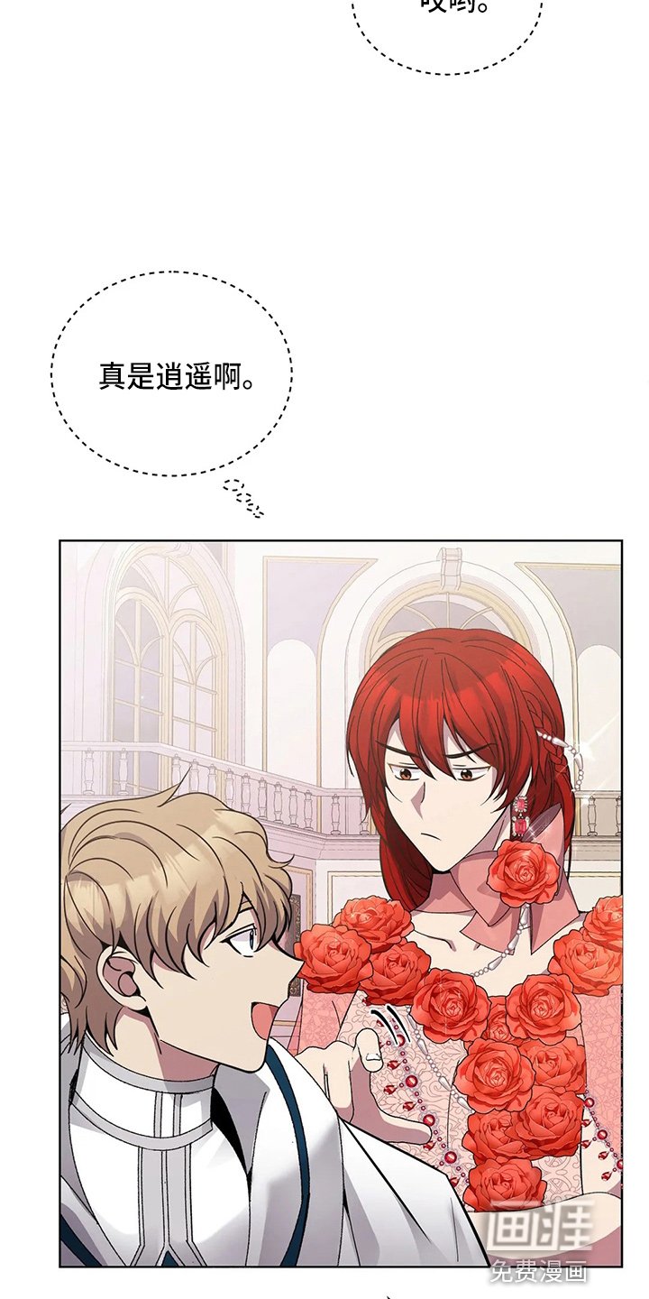 第58章：真逍遥