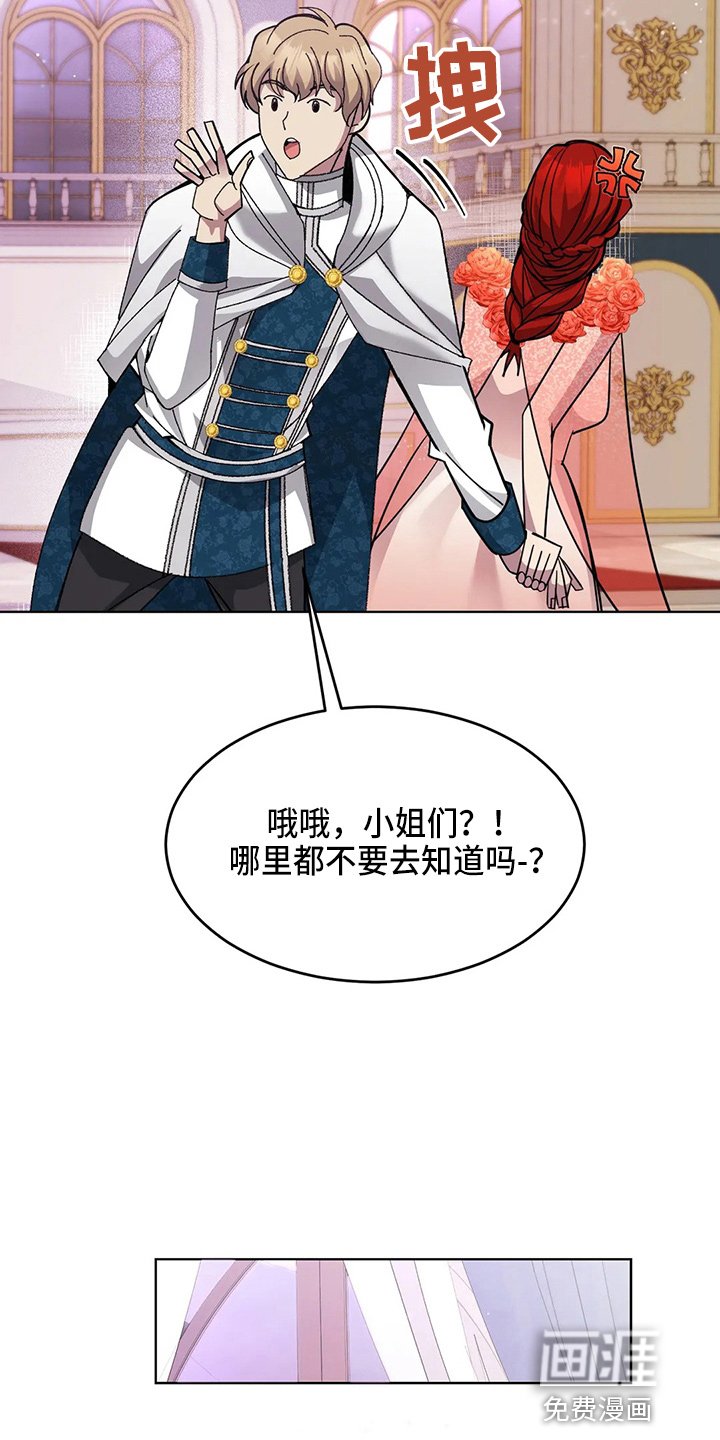 第58章：真逍遥