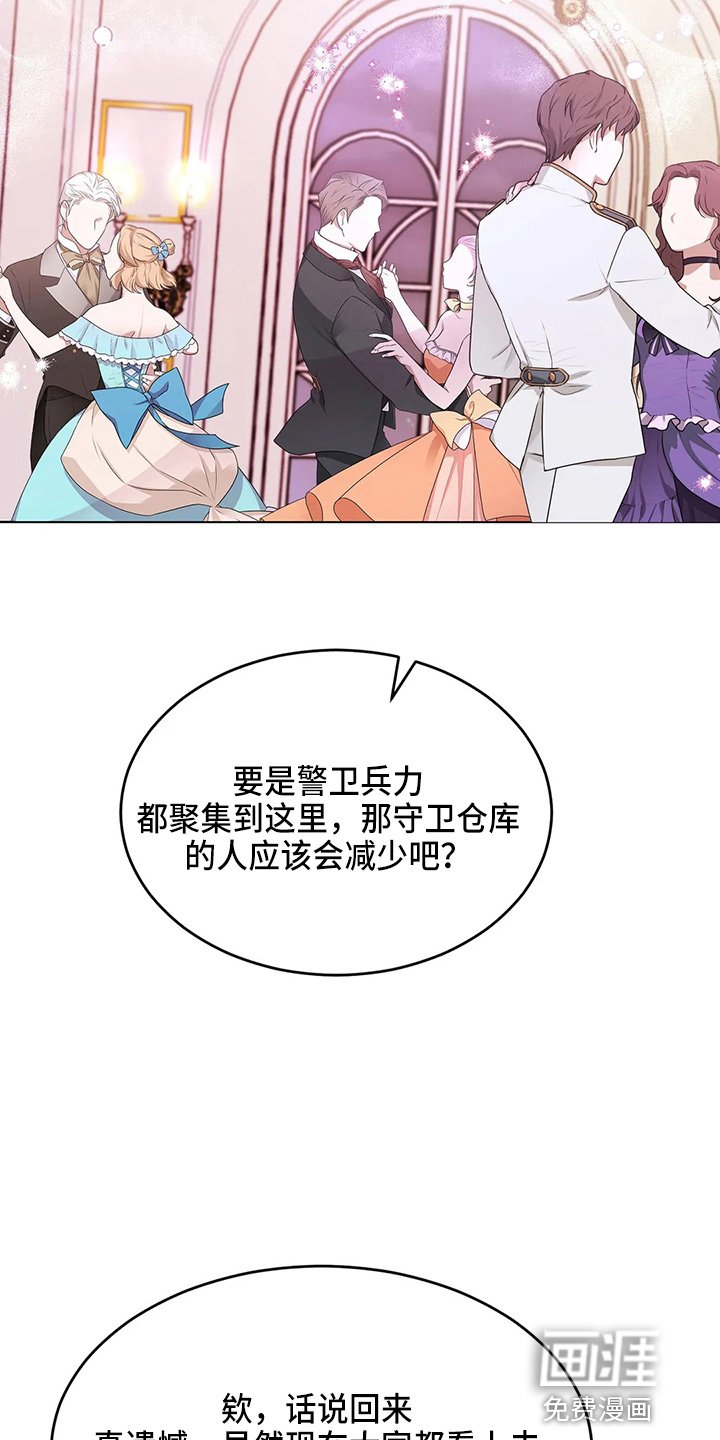 第58章：真逍遥