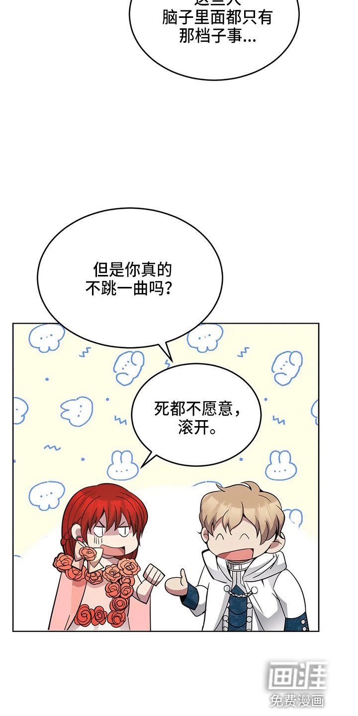 第58章：真逍遥