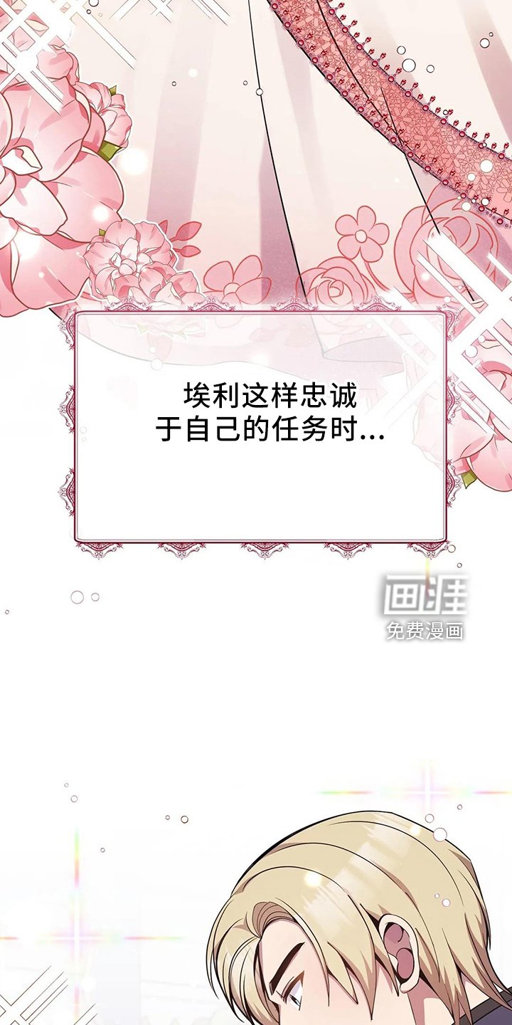 第59章：该死