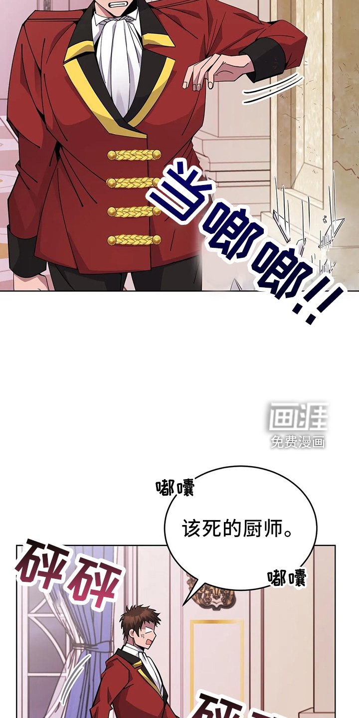 第59章：该死