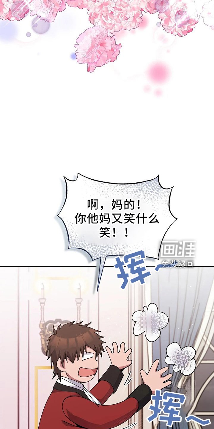 第59章：该死