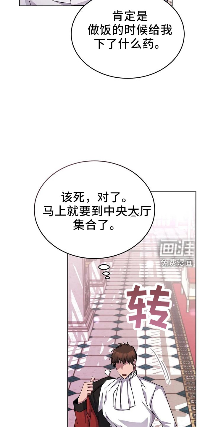 第59章：该死