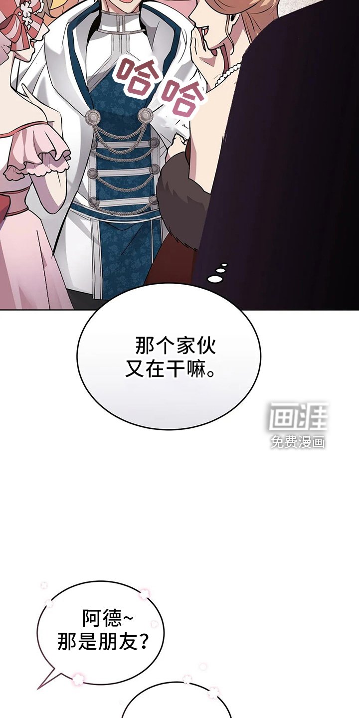 第59章：该死