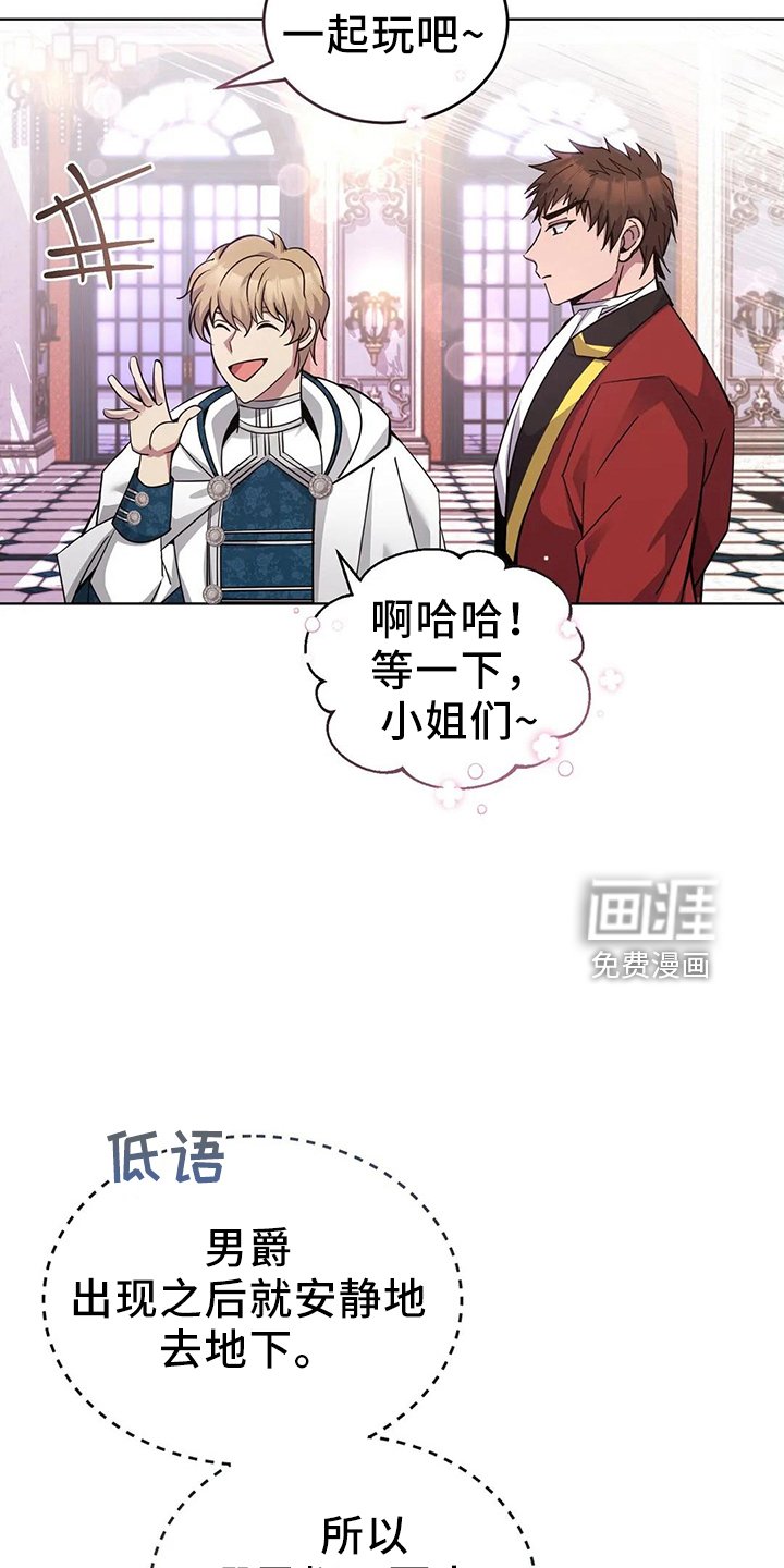 第59章：该死